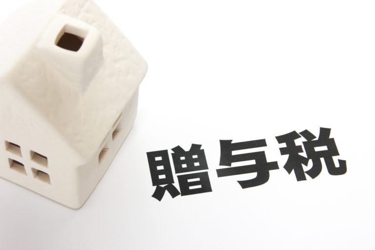 相続時精算課税のデメリット 相続放棄 相続税オンライン相談センター横浜 相続時精算課税のデメリット 相続放棄 相続税オンライン相談センター横浜