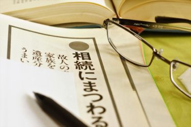 実はとても大変な相続人の調査